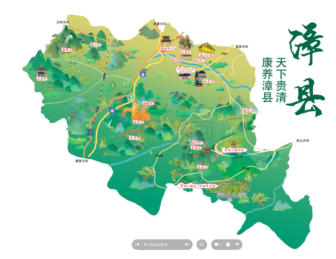 洛阳漳县手绘地图